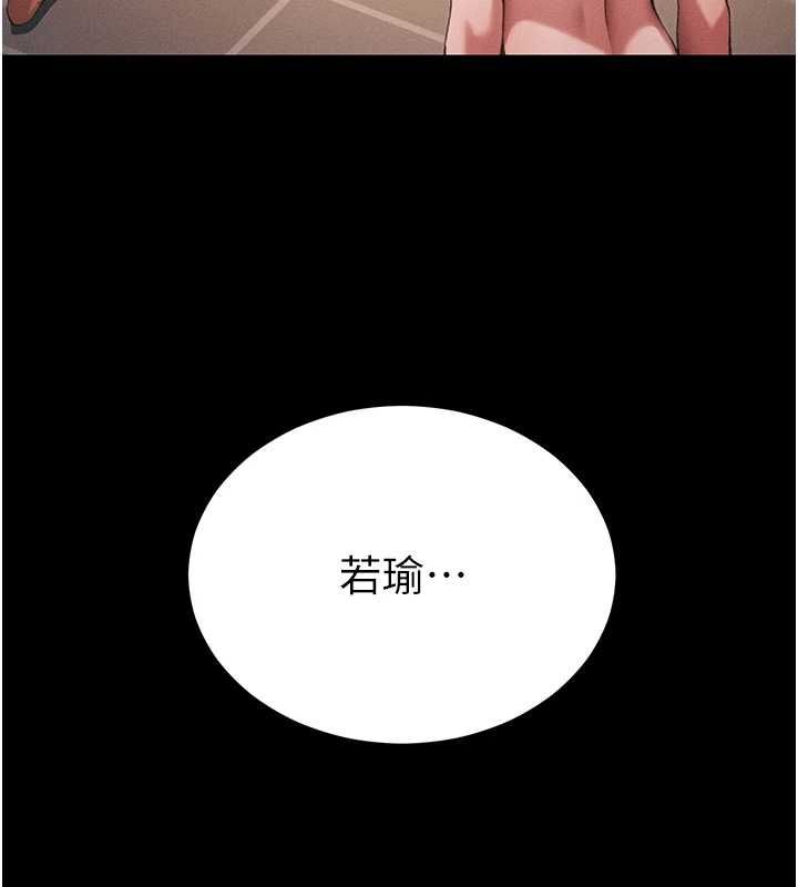 太妹攻略指南-第50話-妹控哥哥的唯一軟肋 - 图片 130