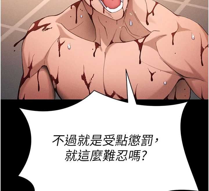 太妹攻略指南-第50話-妹控哥哥的唯一軟肋 - 图片 132