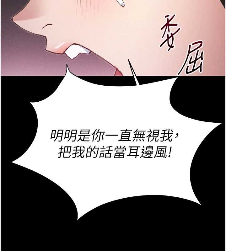 太妹攻略指南-第50話-妹控哥哥的唯一軟肋 - 图片 138