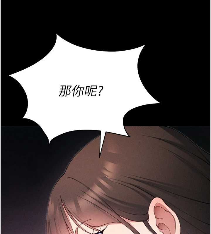 太妹攻略指南-第50話-妹控哥哥的唯一軟肋 - 图片 134