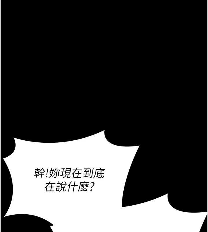 太妹攻略指南-第50話-妹控哥哥的唯一軟肋 - 图片 139