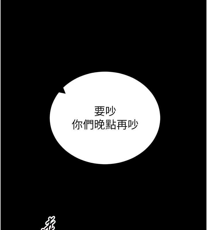 太妹攻略指南-第50話-妹控哥哥的唯一軟肋 - 图片 147