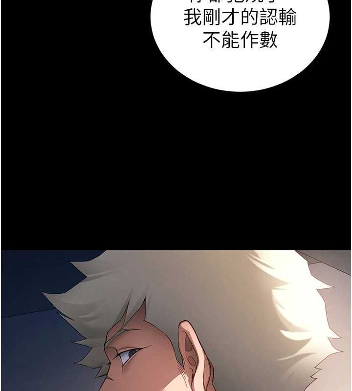 太妹攻略指南-第50話-妹控哥哥的唯一軟肋 - 图片 152