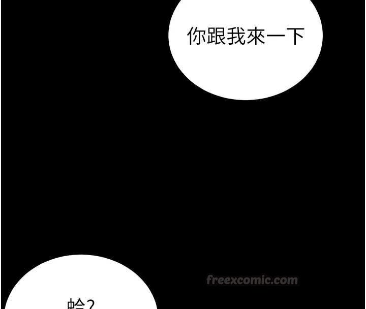 太妹攻略指南-第50話-妹控哥哥的唯一軟肋 - 图片 150
