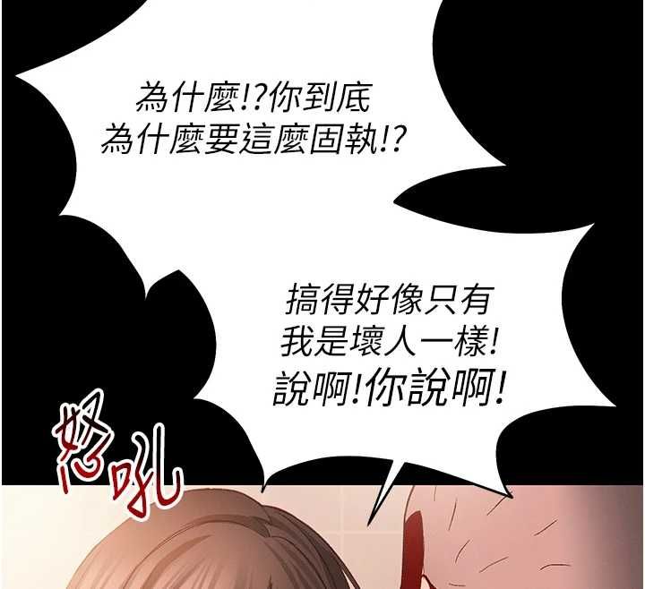 太妹攻略指南-第50話-妹控哥哥的唯一軟肋 - 图片 145