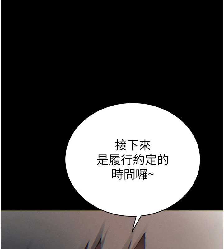 太妹攻略指南-第50話-妹控哥哥的唯一軟肋 - 图片 160