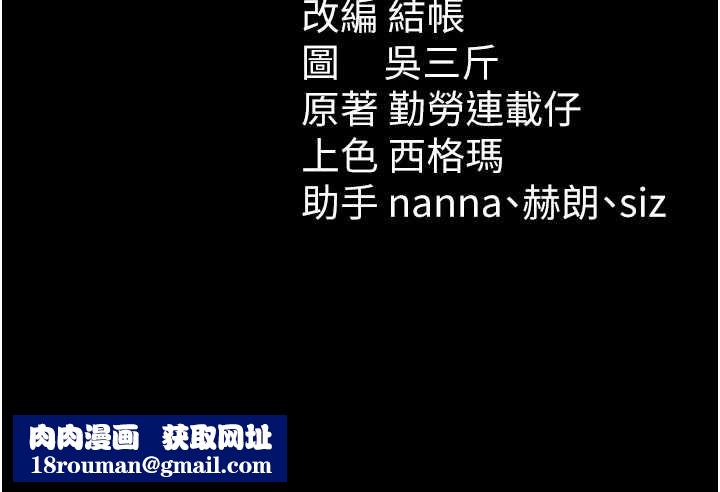 太妹攻略指南-第50話-妹控哥哥的唯一軟肋 - 图片 169