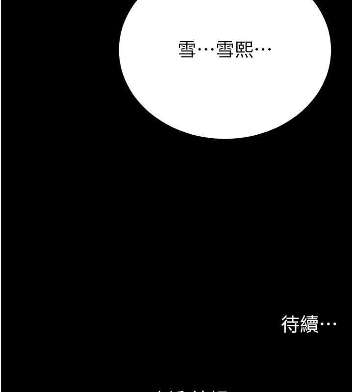 太妹攻略指南-第50話-妹控哥哥的唯一軟肋 - 图片 168