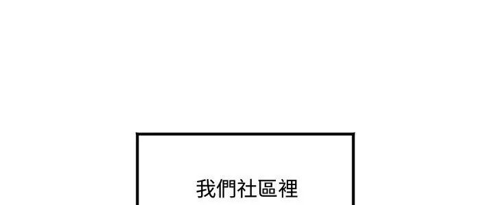 小喫攤的火辣老闆娘第1話