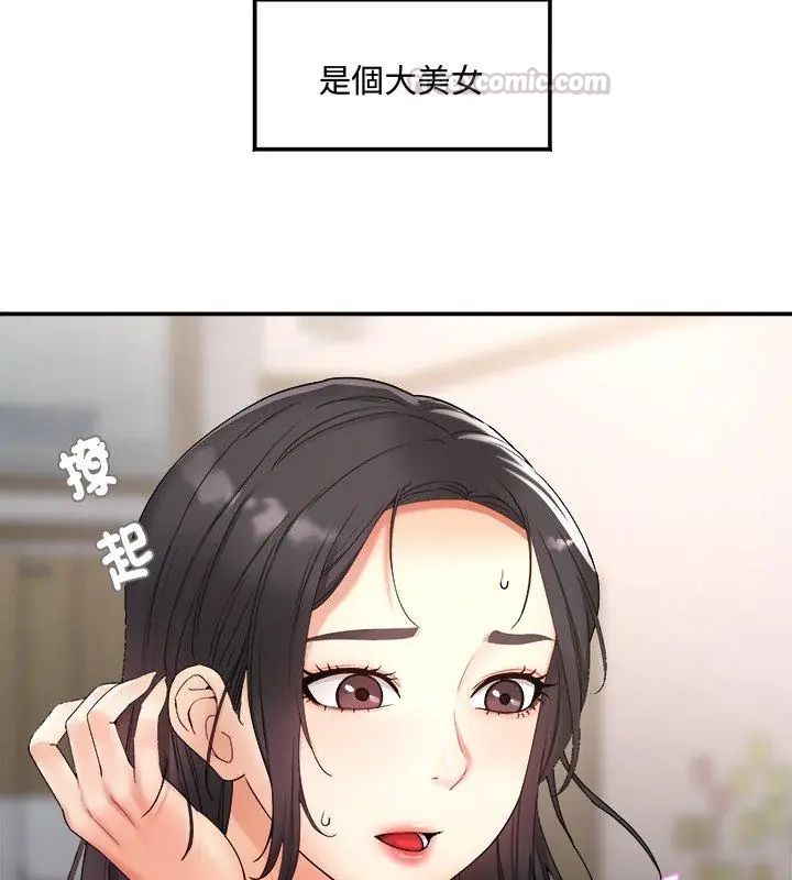 小喫攤的火辣老闆娘第1話