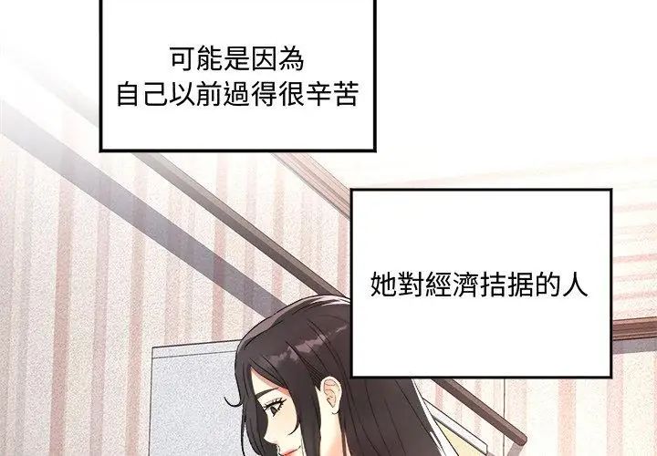 小喫攤的火辣老闆娘第1話