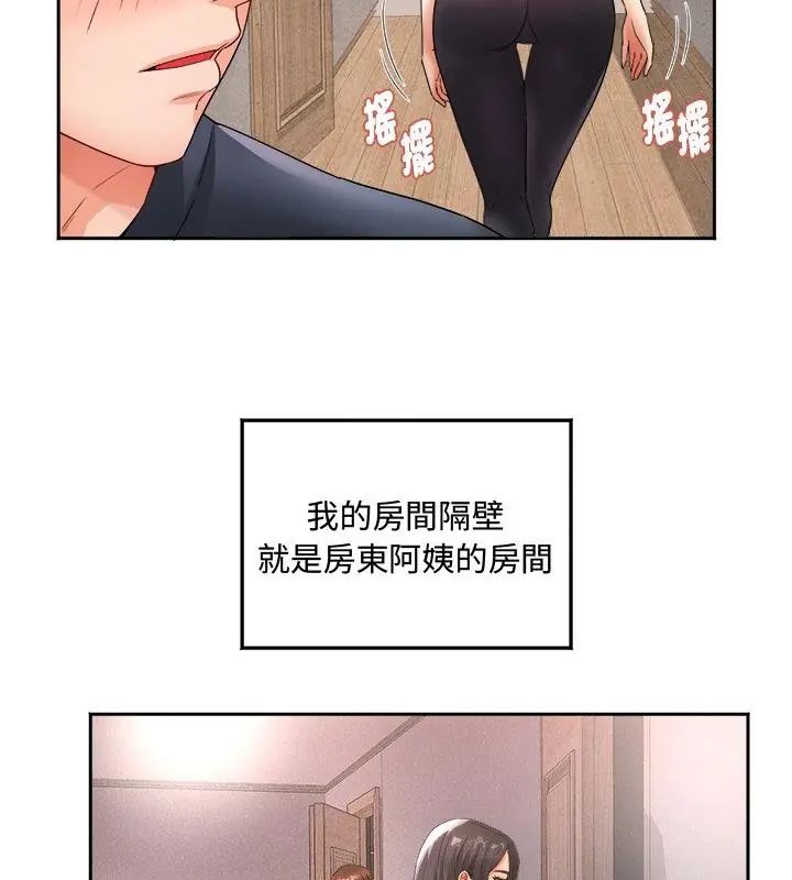 小喫攤的火辣老闆娘第1話