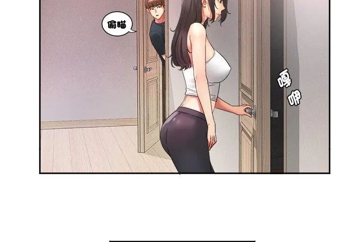 小喫攤的火辣老闆娘第1話