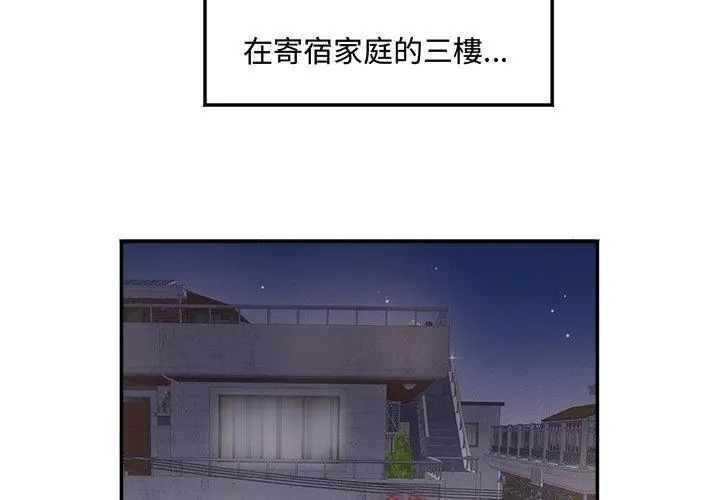 小喫攤的火辣老闆娘第1話