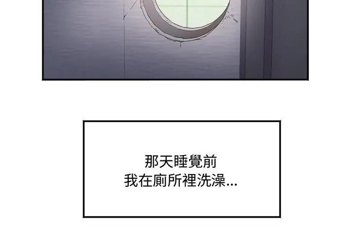 小喫攤的火辣老闆娘第1話