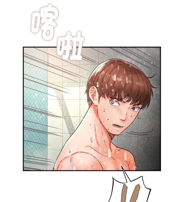 小喫攤的火辣老闆娘第1話