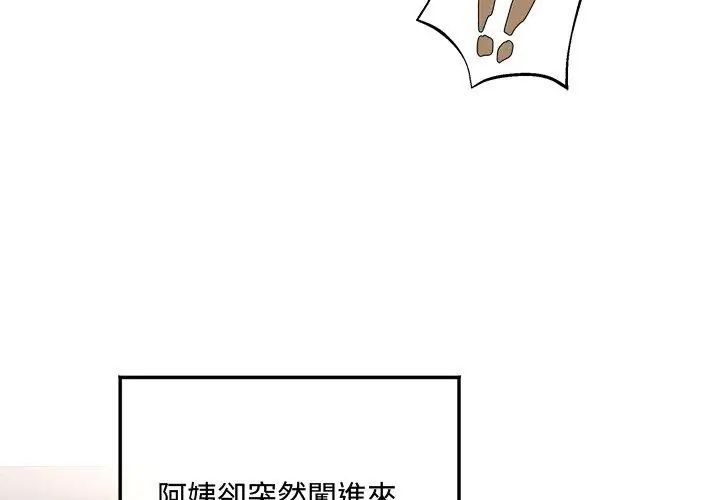 小喫攤的火辣老闆娘第1話