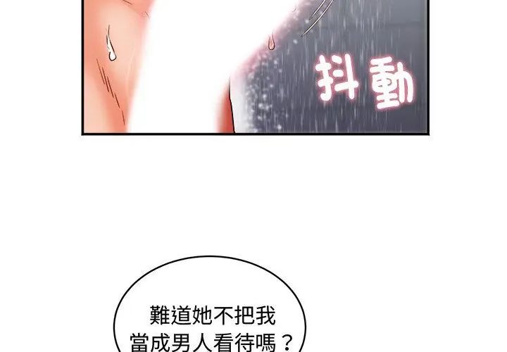 小喫攤的火辣老闆娘第1話