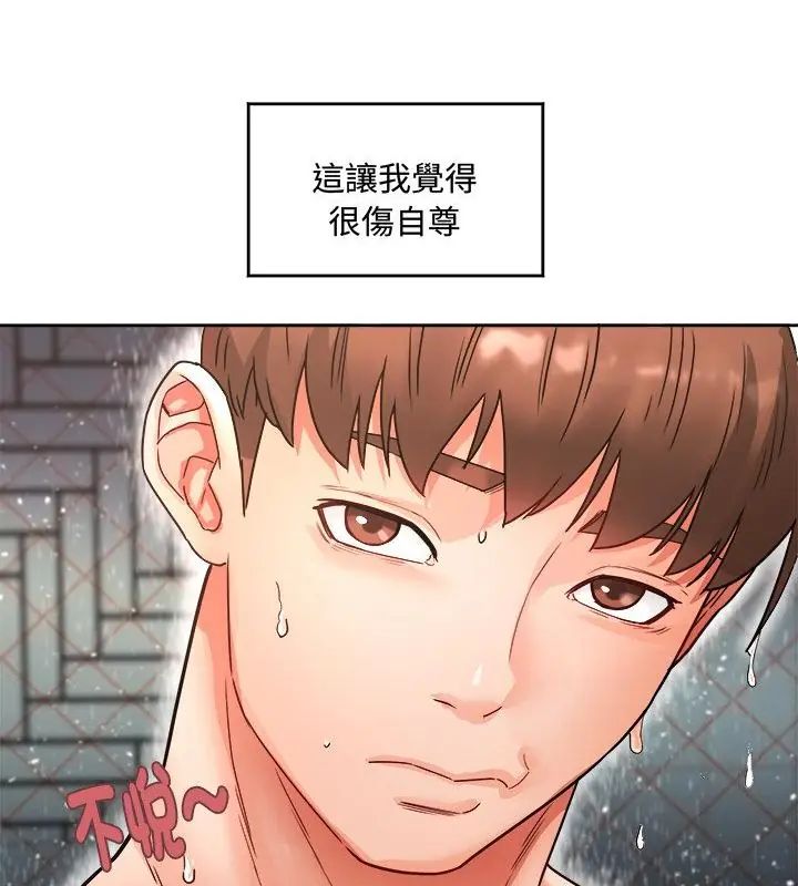 小喫攤的火辣老闆娘第1話