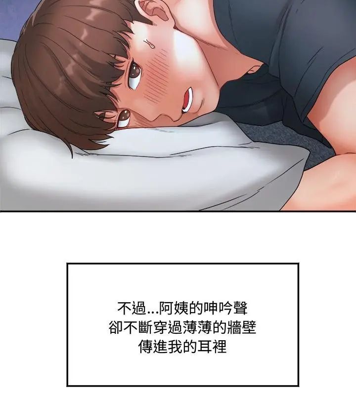 小喫攤的火辣老闆娘第1話