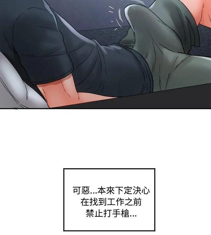 小喫攤的火辣老闆娘第1話
