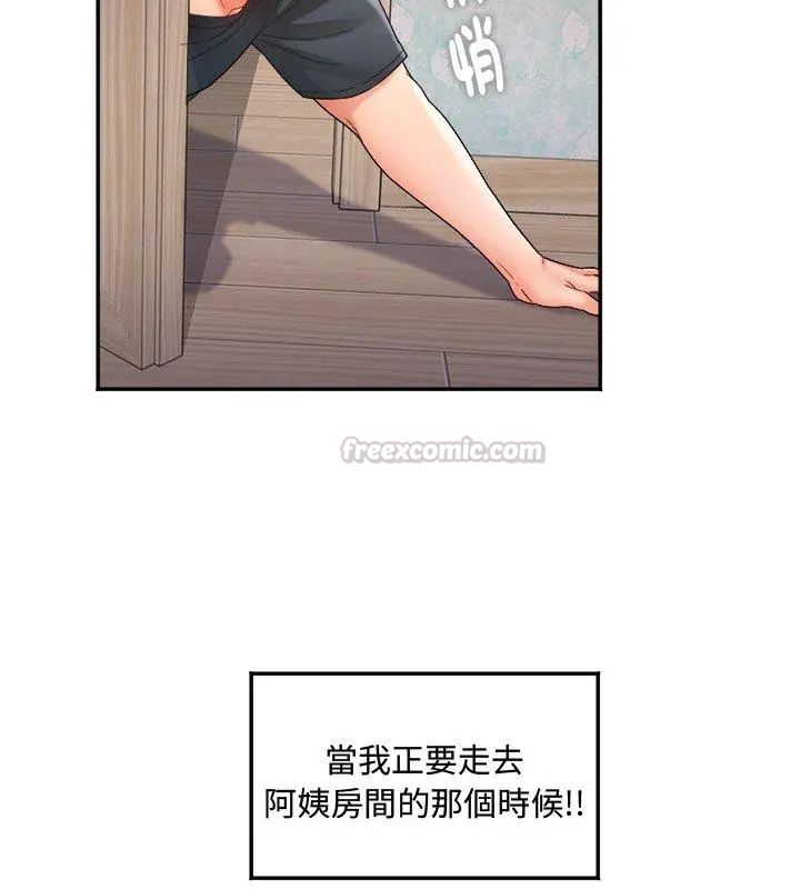 小喫攤的火辣老闆娘第1話