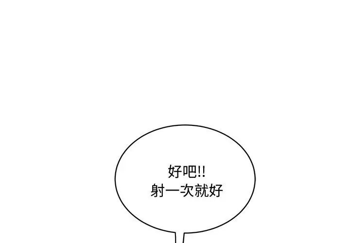 小喫攤的火辣老闆娘第1話