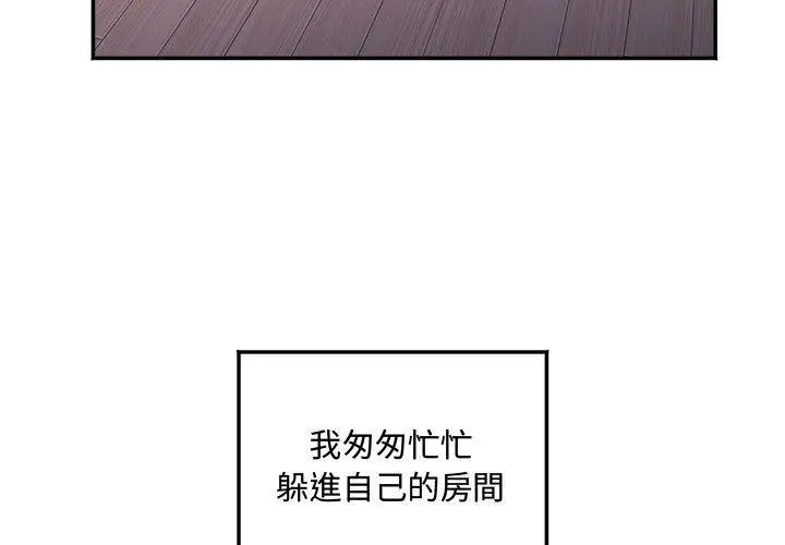 小喫攤的火辣老闆娘第1話