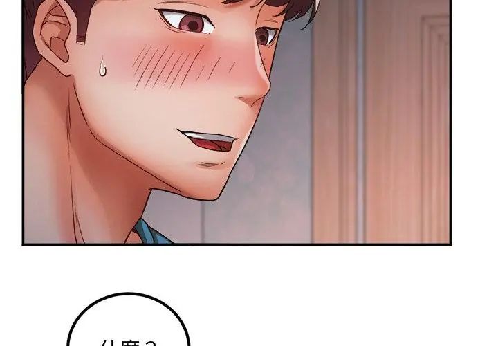 小喫攤的火辣老闆娘第1話