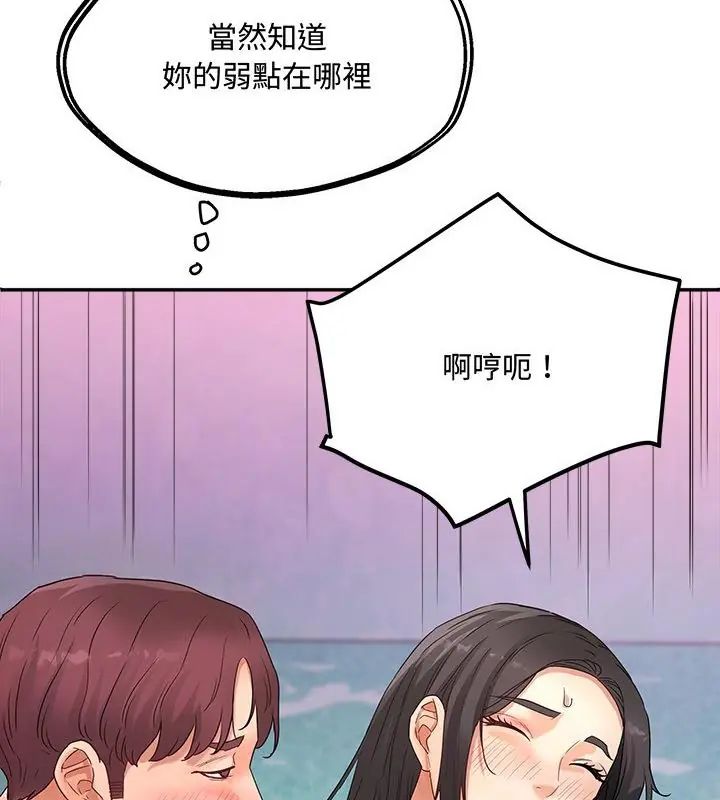 小喫攤的火辣老闆娘第1話
