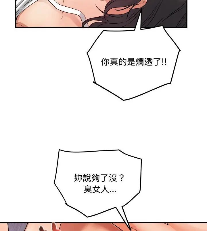 小喫攤的火辣老闆娘第1話