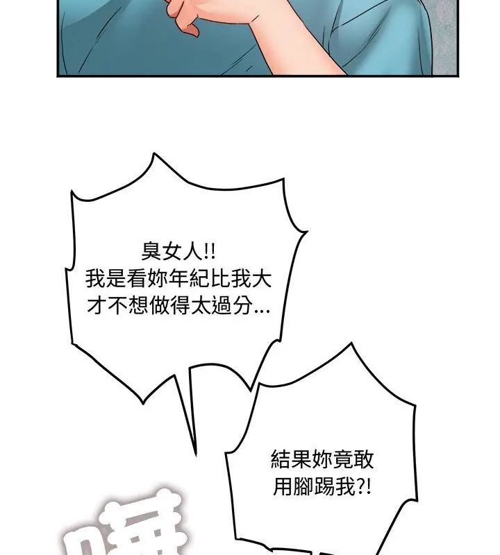 小喫攤的火辣老闆娘第1話
