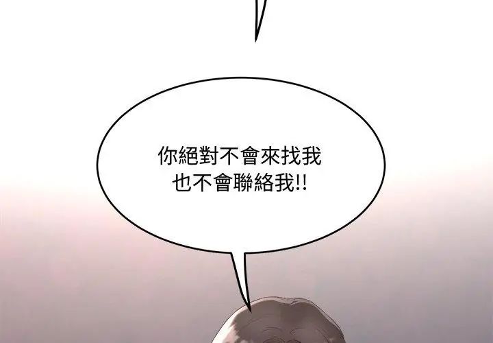 小喫攤的火辣老闆娘第2話