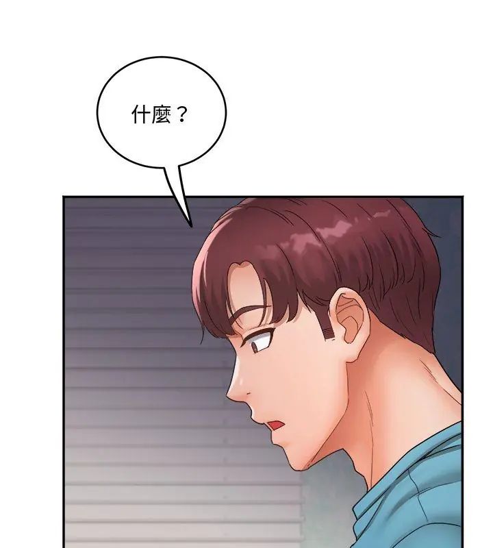 小喫攤的火辣老闆娘第2話