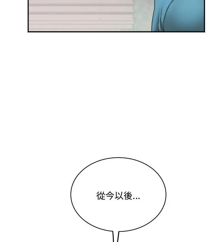 小喫攤的火辣老闆娘第2話