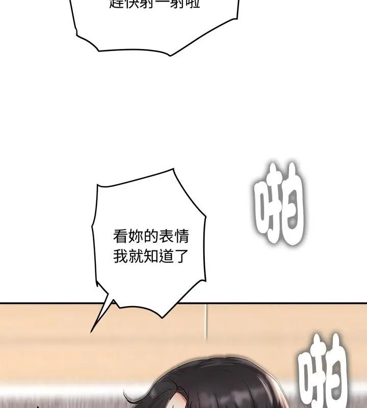 小喫攤的火辣老闆娘第2話