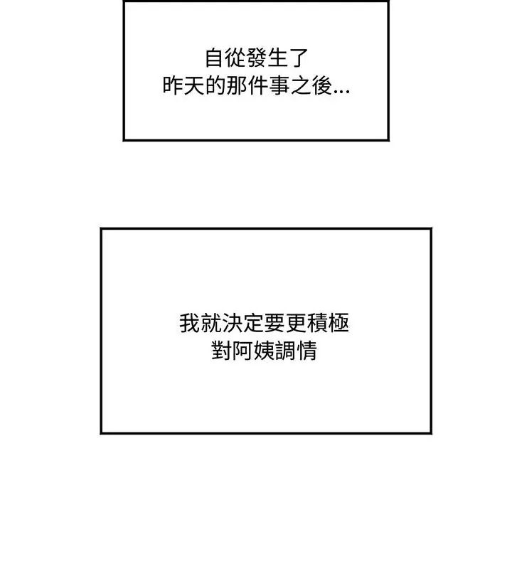 小喫攤的火辣老闆娘第2話