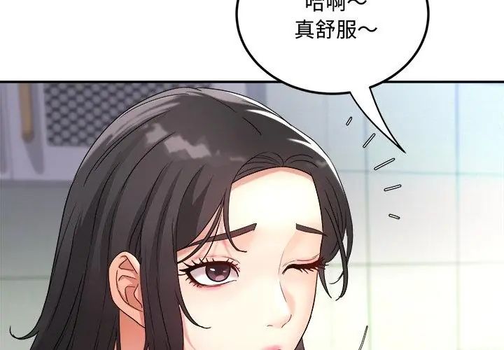 小喫攤的火辣老闆娘第2話