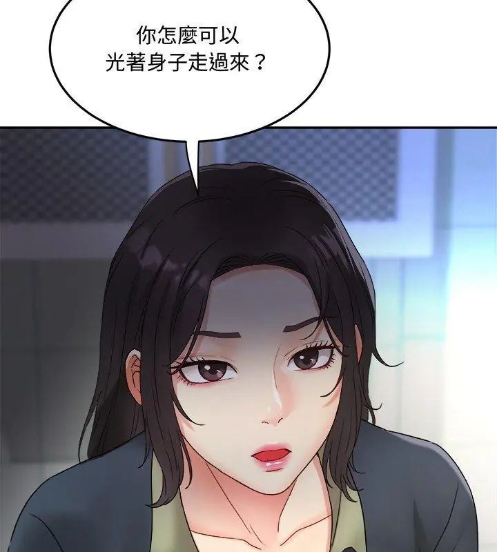 小喫攤的火辣老闆娘第2話