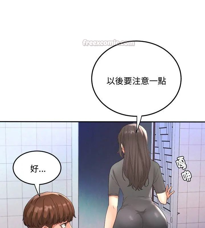 小喫攤的火辣老闆娘第2話