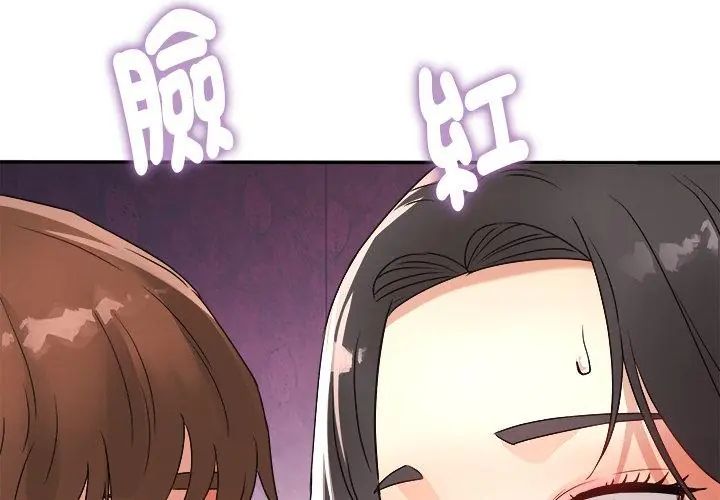 小喫攤的火辣老闆娘第2話