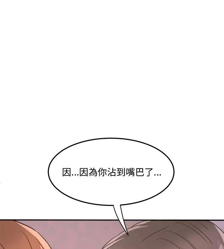 小喫攤的火辣老闆娘第2話