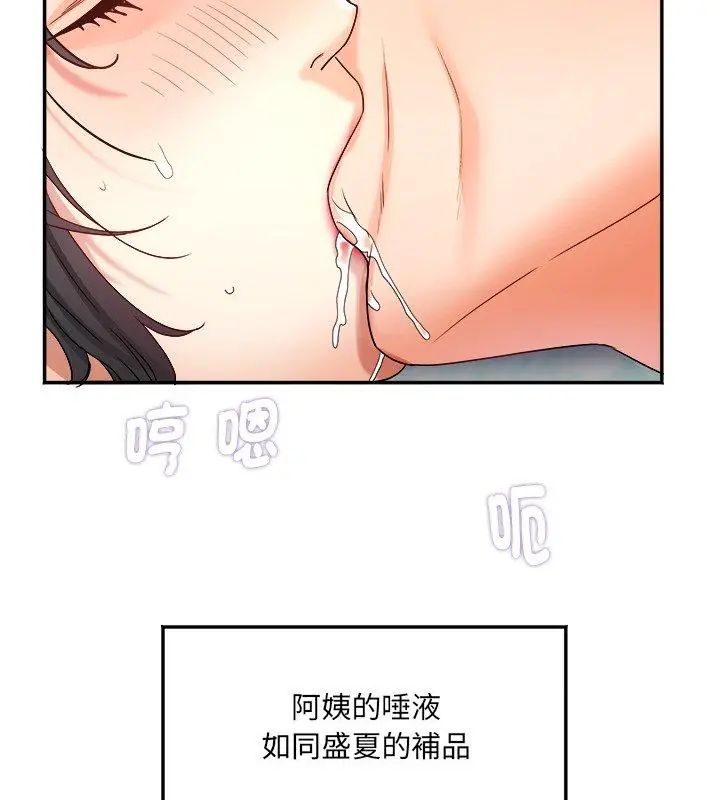 小喫攤的火辣老闆娘第3話