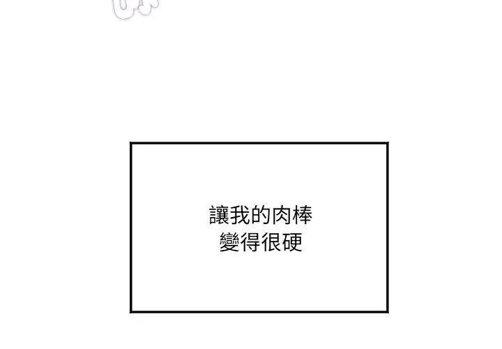 小喫攤的火辣老闆娘第3話