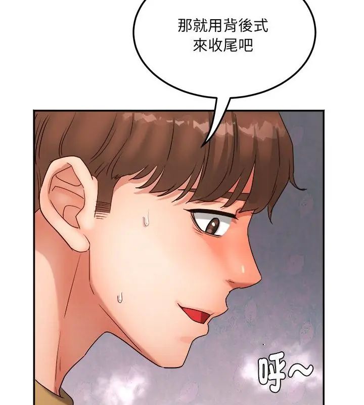 小喫攤的火辣老闆娘第3話