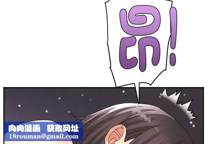小喫攤的火辣老闆娘第3話