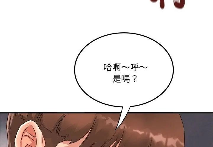 小喫攤的火辣老闆娘第3話