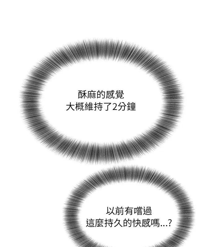 小喫攤的火辣老闆娘第3話