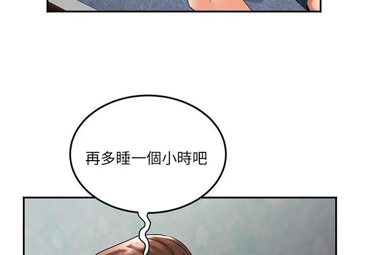 小喫攤的火辣老闆娘第3話