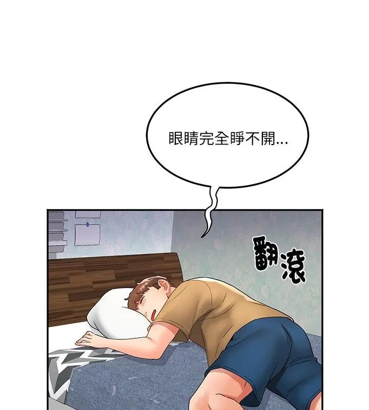 小喫攤的火辣老闆娘第3話